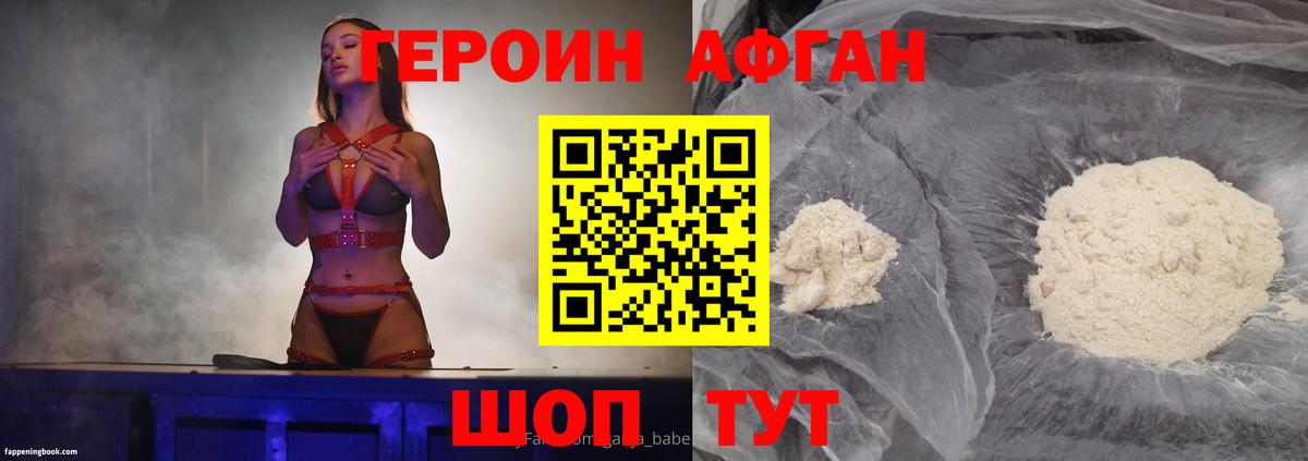 ГЕРОИН гречка Советск