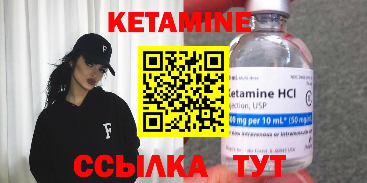 КЕТАМИН ketamine  Вход с VPN  КЕТАМИН VHQ  Советск 