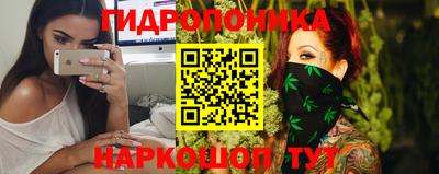 гашик Наро-Фоминск