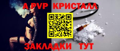 гашик Наро-Фоминск