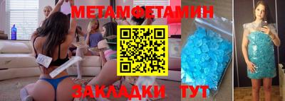 метамфетамин Нарткала
