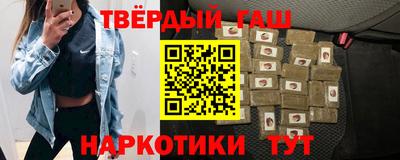 гашик Наро-Фоминск