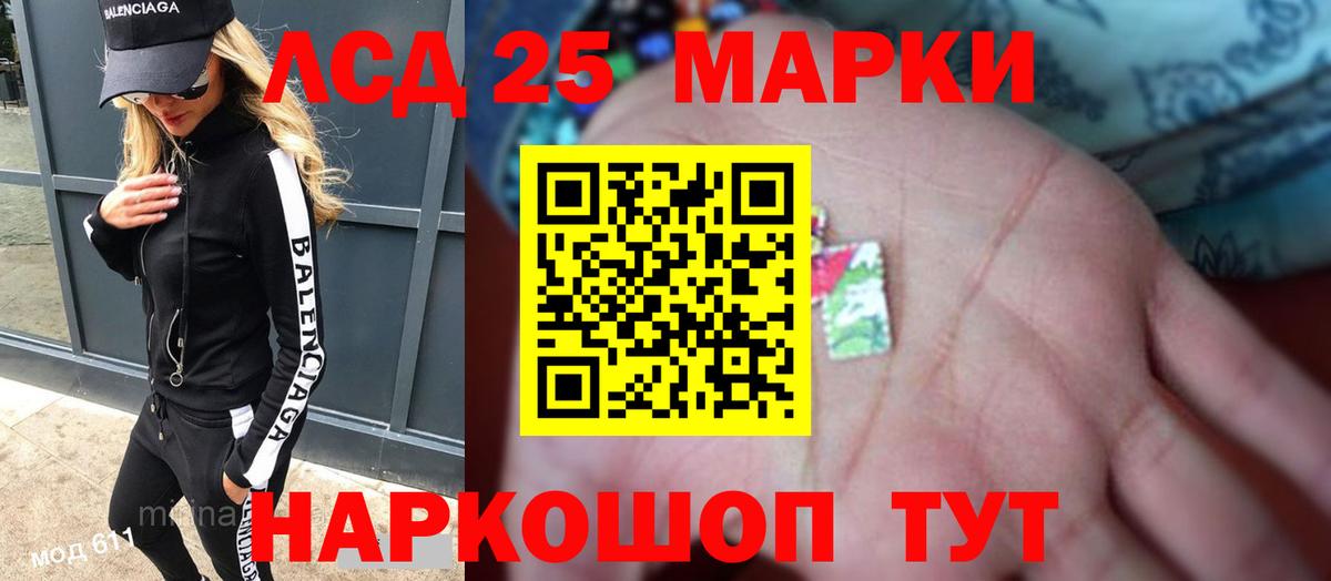 Лсд 25 экстази кислота  LSD-25 экстази кислота  Советск  LSD-25 экстази  Вход с VPN 