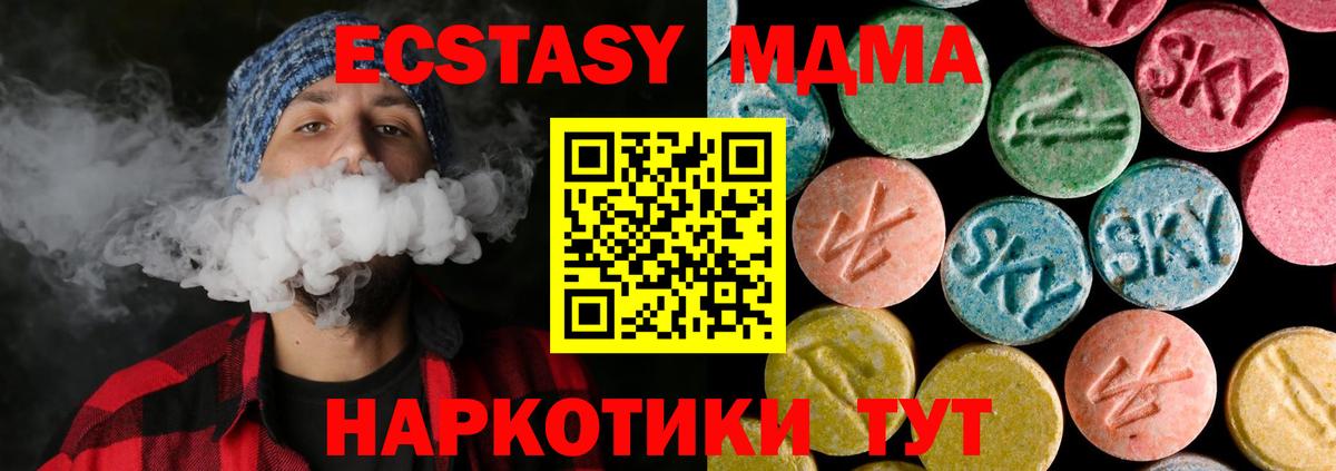 MDMA crystal Советск
