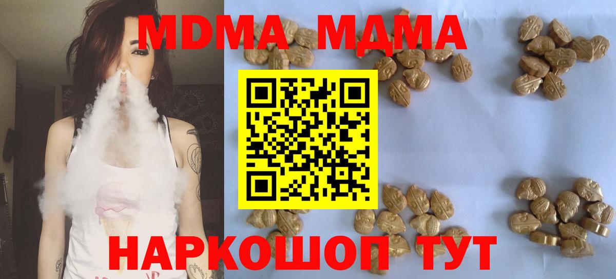 Мефедрон  МДМА  ГАШ  Советск  Каннабис  Вход с VPN  МЕФ   ГАШИШ  КОКАИН 