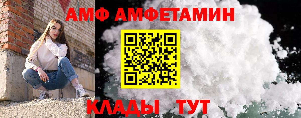 Метамфетамин винт Советск