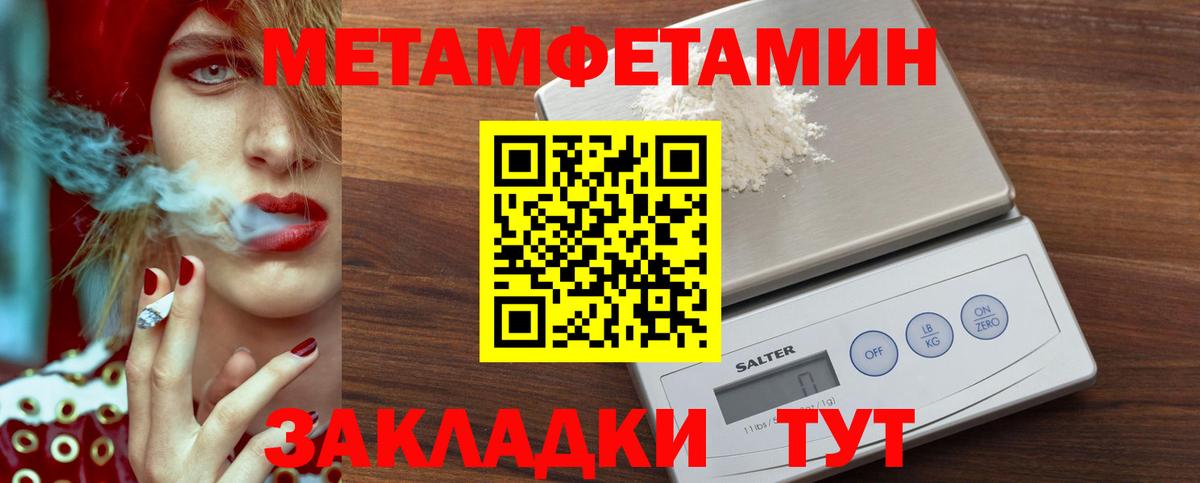 Советск  МЕТАМФЕТАМИН мет  Вход с VPN  МЕТАМФЕТАМИН мет 