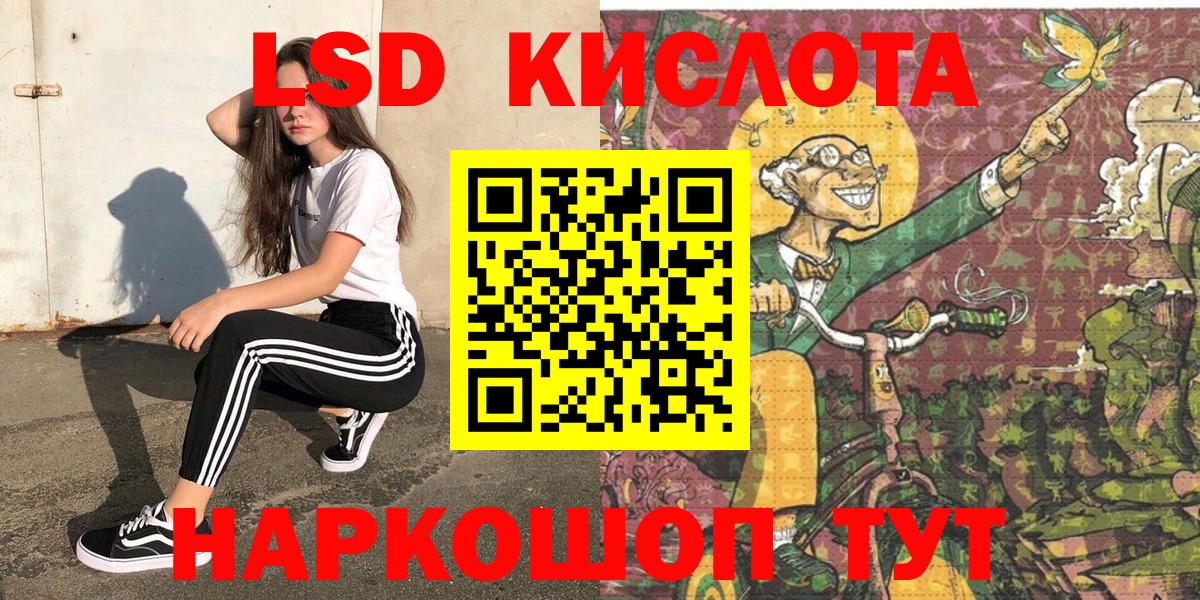 Наркотические марки 1,5мг Советск
