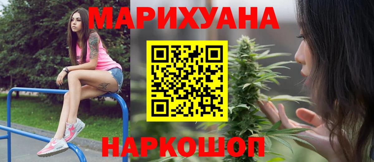 Конопля AK-47 Советск