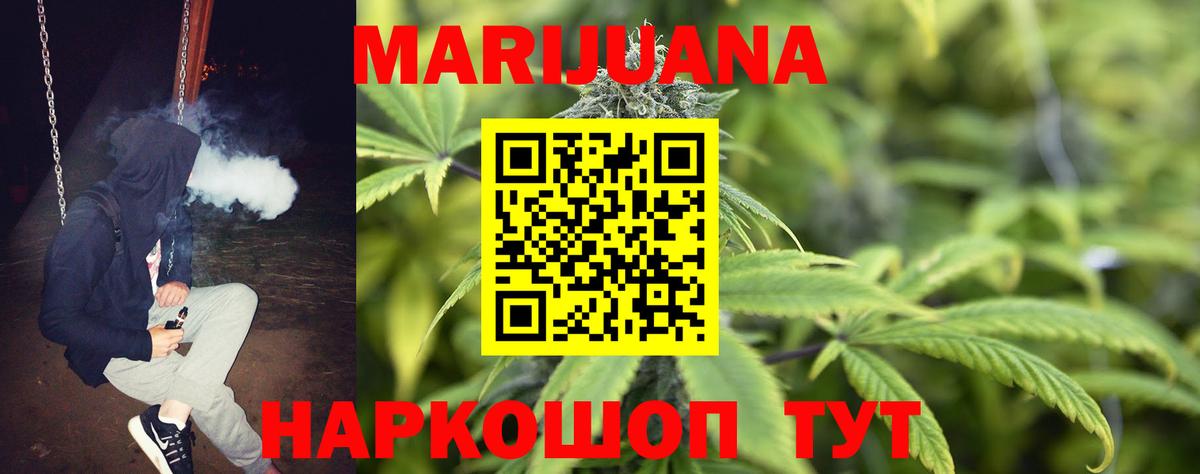 Бошки Шишки ГИДРОПОН  Вход с VPN  Шишки марихуана MAZAR  Канабис Bruce Banner  Советск 